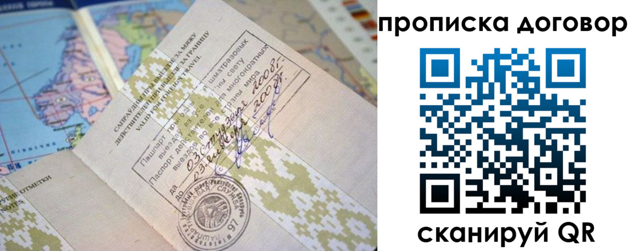 временная регистрация для всех в Кургане