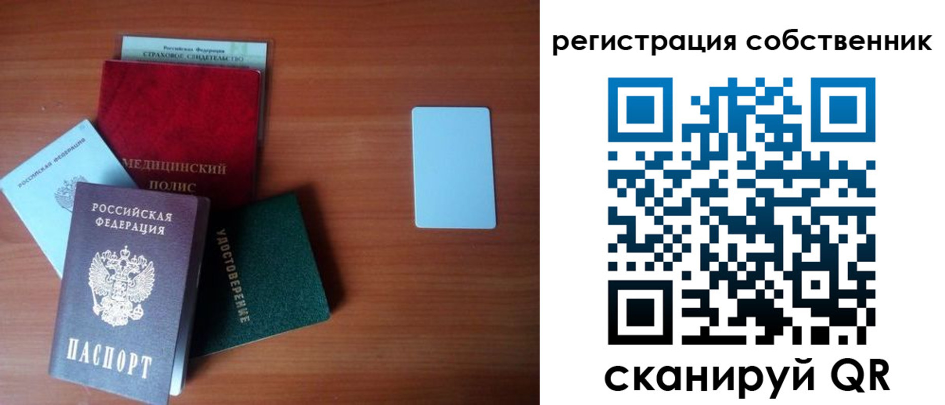 миграционный учет в Кургане