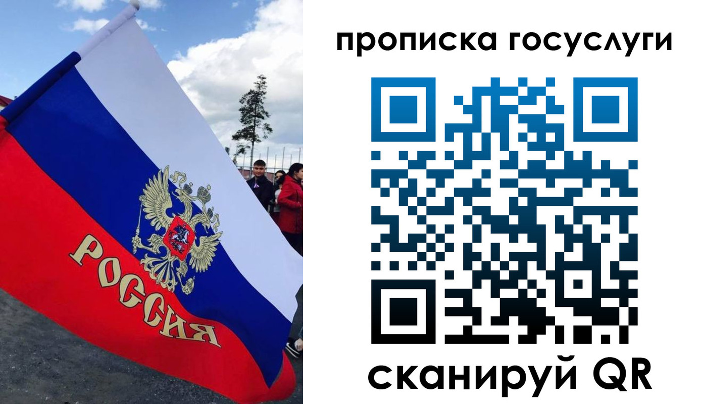 временная прописка в Кургане