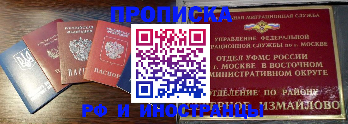 прописка паспорт в Кургане