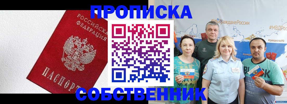 миграционный учет в Кургане