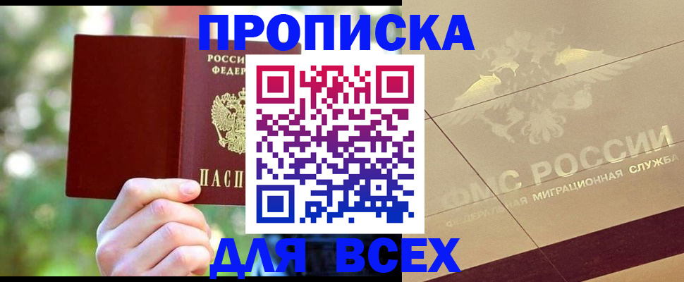 временная регистрация поиск в Кургане